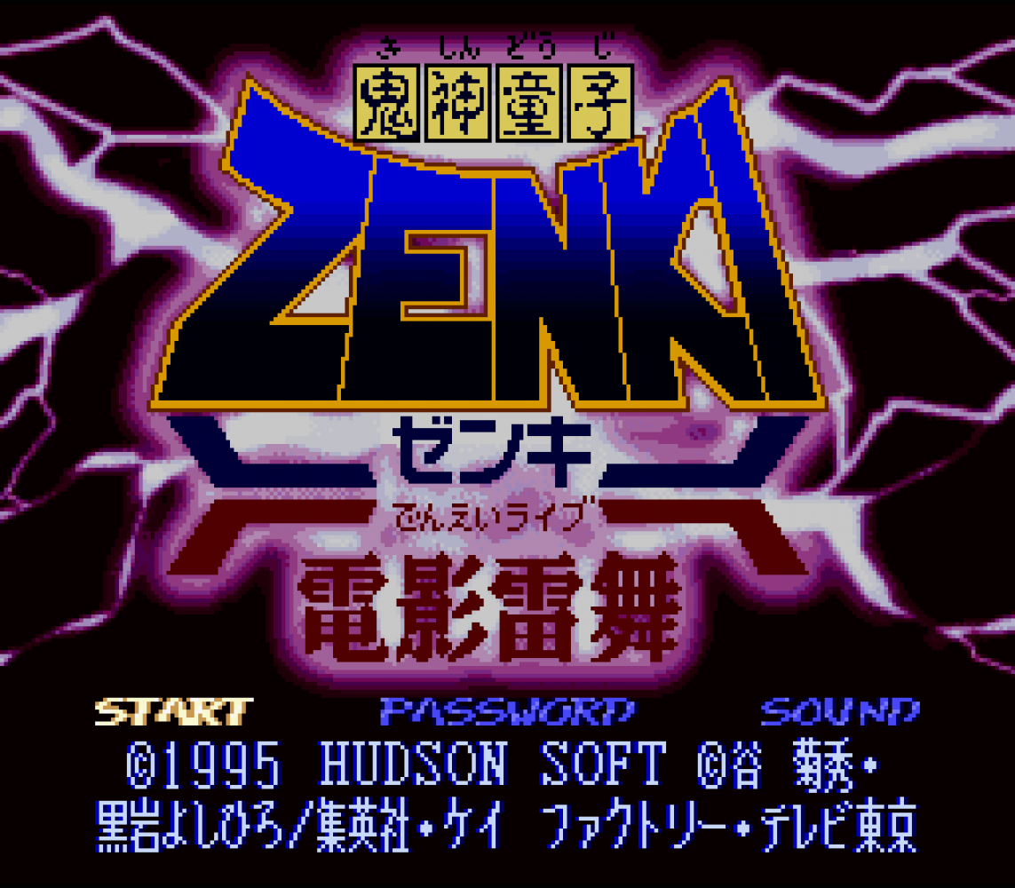 Kishin Douji Zenki - Denei Raibu